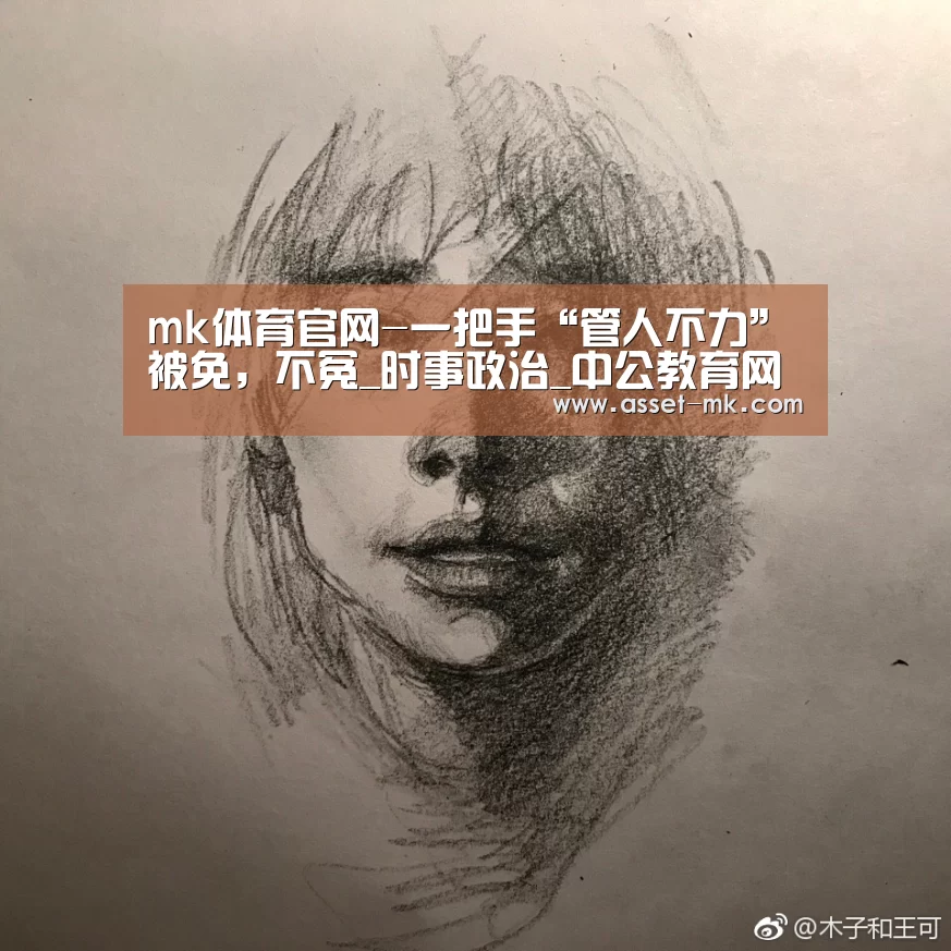 mk体育备用