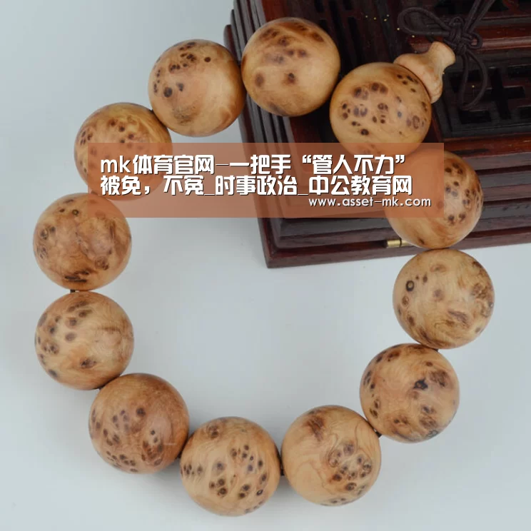 mk体育在线
