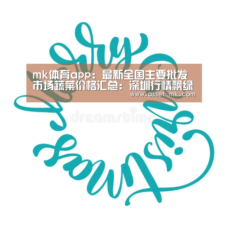 mk体育在线