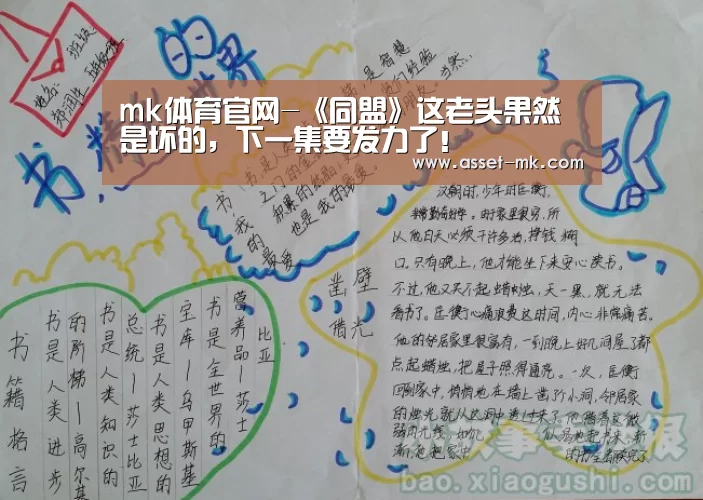 mk体育备用